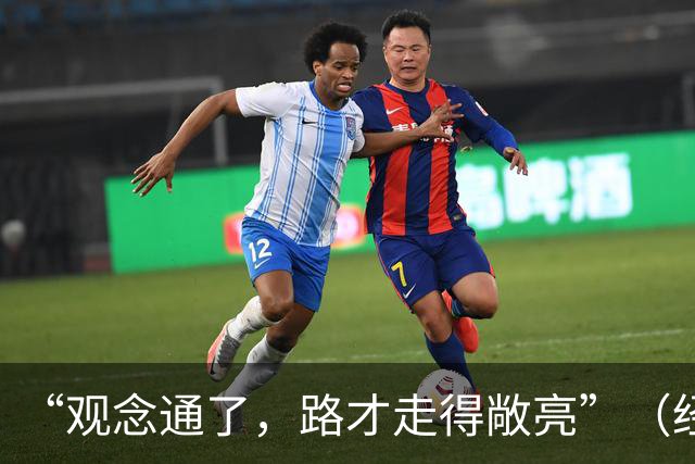 “观念通了，路才走得敞亮”（经济聚焦·东西部协作）