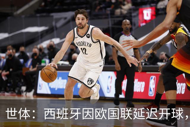 世体：西班牙因欧国联延迟开球，被欧足联罚款1万欧