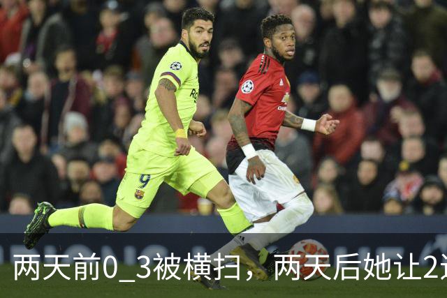 两天前0 3被横扫，两天后她让2追3掀翻蒯曼：张本美和把国乒的“人数优势”打成了单选题，陈熠的复仇局只剩一条路