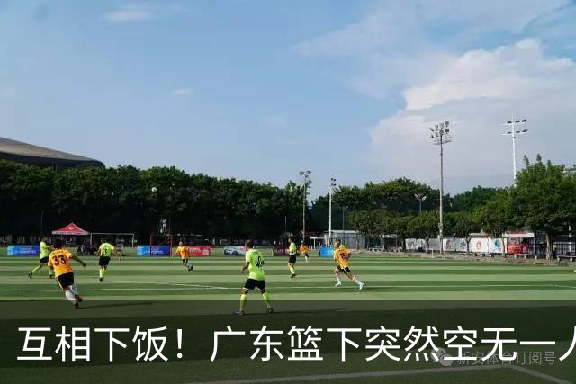 互相下饭！广东篮下突然空无一人，但邵炜昀大空位上篮偏出