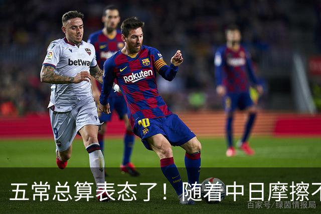 五常总算表态了！随着中日摩擦不断加剧，五个常任理事国不再保持沉默，纷纷亮出立场：这一回各自到底站哪边，结果出乎外界预料！