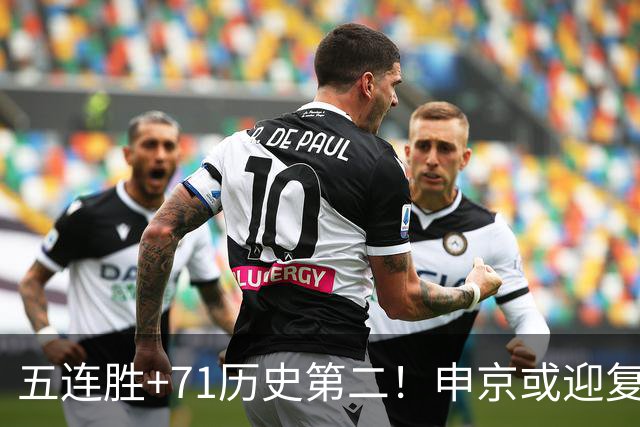 五连胜+71历史第二！申京或迎复出力争6连胜 美记直言不会以交易冲冠
