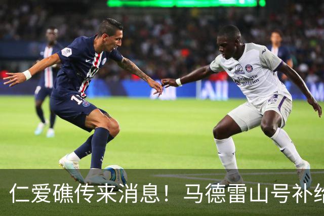 仁爱礁传来消息！马德雷山号补给成功！中方允许放行，但全程监管