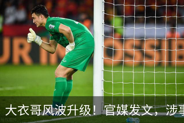 大衣哥风波升级！官媒发文，涉事者再迎噩耗，如今肠子悔青也晚了