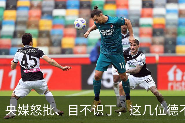央媒怒批、目不识丁，这几位德不配位的“文盲”明星，为啥走红？
