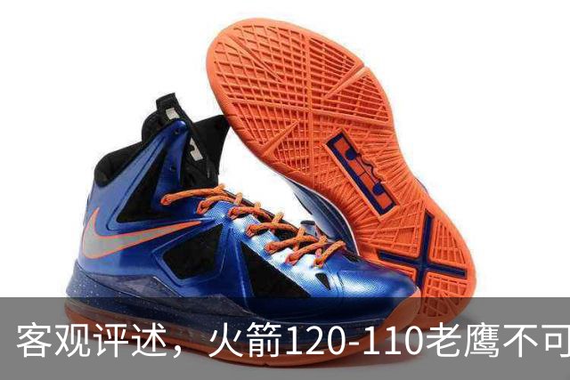 客观评述，火箭120-110老鹰不可怕，可怕的是赛后爆出三大喜讯