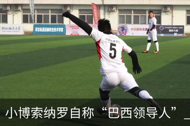 小博索纳罗自称“巴西领导人” 扬言反对卢拉政府
