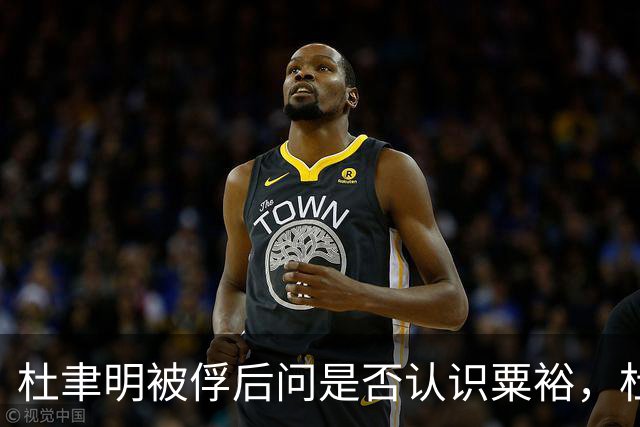 杜聿明被俘后问是否认识粟裕，杜回复：早有耳闻但未交过手！