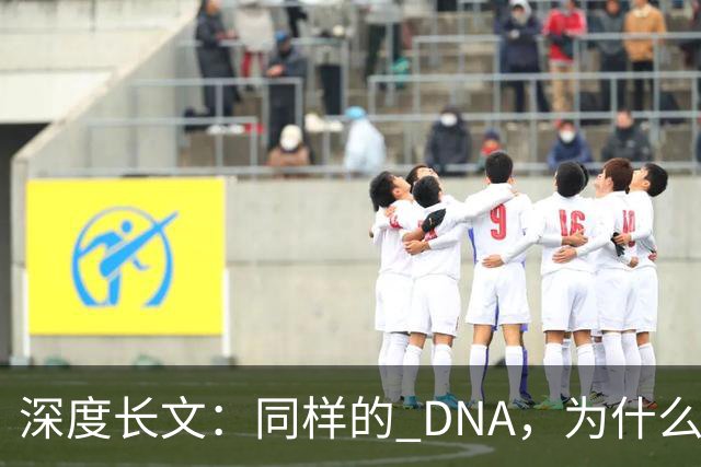 深度长文：同样的 DNA，为什么有人走向深渊，有人安然一生？