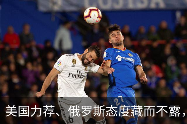 美国力荐、俄罗斯态度藏而不露，欧尔班参选联合国秘书长有戏吗？