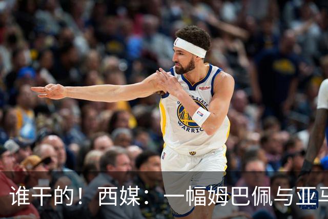 谁干的！西媒：一幅姆巴佩与亚马尔拥吻的壁画亮相不久就被破坏