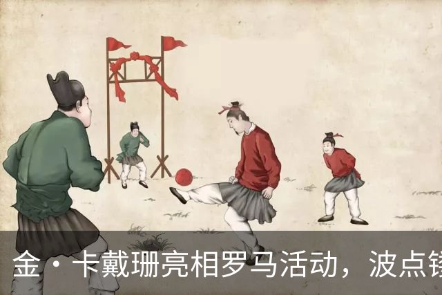 金・卡戴珊亮相罗马活动，波点镂空礼服勾勒曼妙身姿氛围感拉满