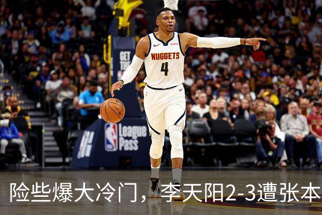 险些爆大冷门，李天阳2-3遭张本智和逆转，无缘亚乒赛男单冠军