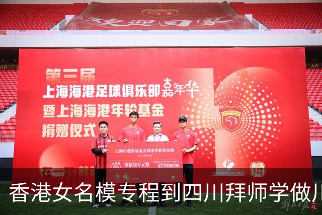 香港女名模专程到四川拜师学做川菜，认真听解无架子