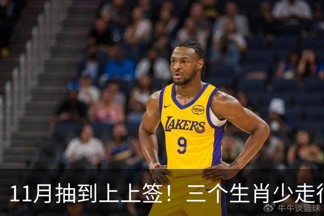 11月抽到上上签！三个生肖少走很多弯路，生意做得风生水起