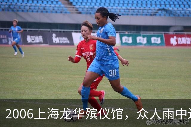2006上海龙华殡仪馆，众人雨中送别陈述